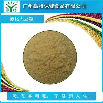 廣東贏特牌優(yōu)質(zhì)食品級(jí)膨化大豆粉