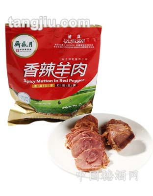 香辣羊肉