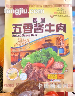 五香醬牛肉