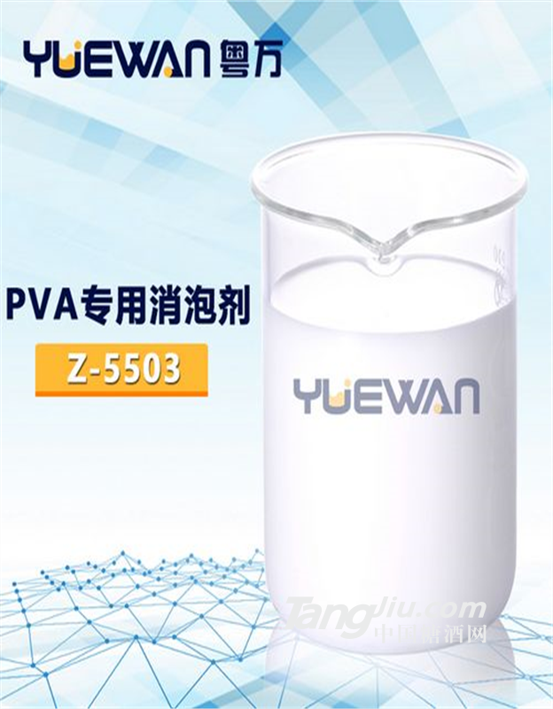 PVA專業(yè)使用消泡劑要大家切記的幾點(diǎn)