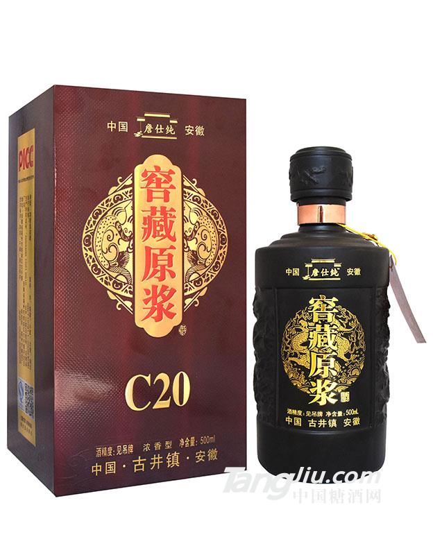 窖藏原漿C20 500ml