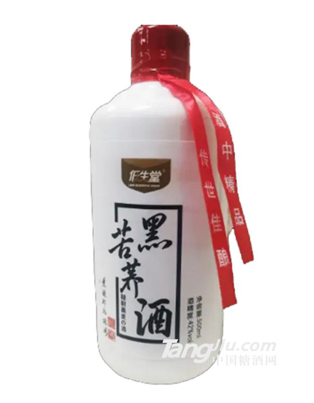 42度低生堂黑苦蕎酒供應(yīng)