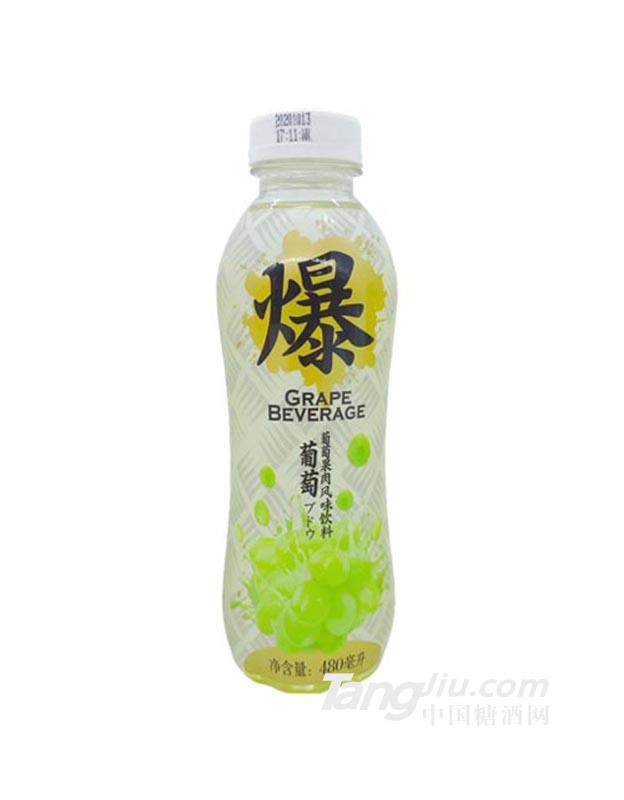 愛吖葡萄果肉風(fēng)味飲料480ml