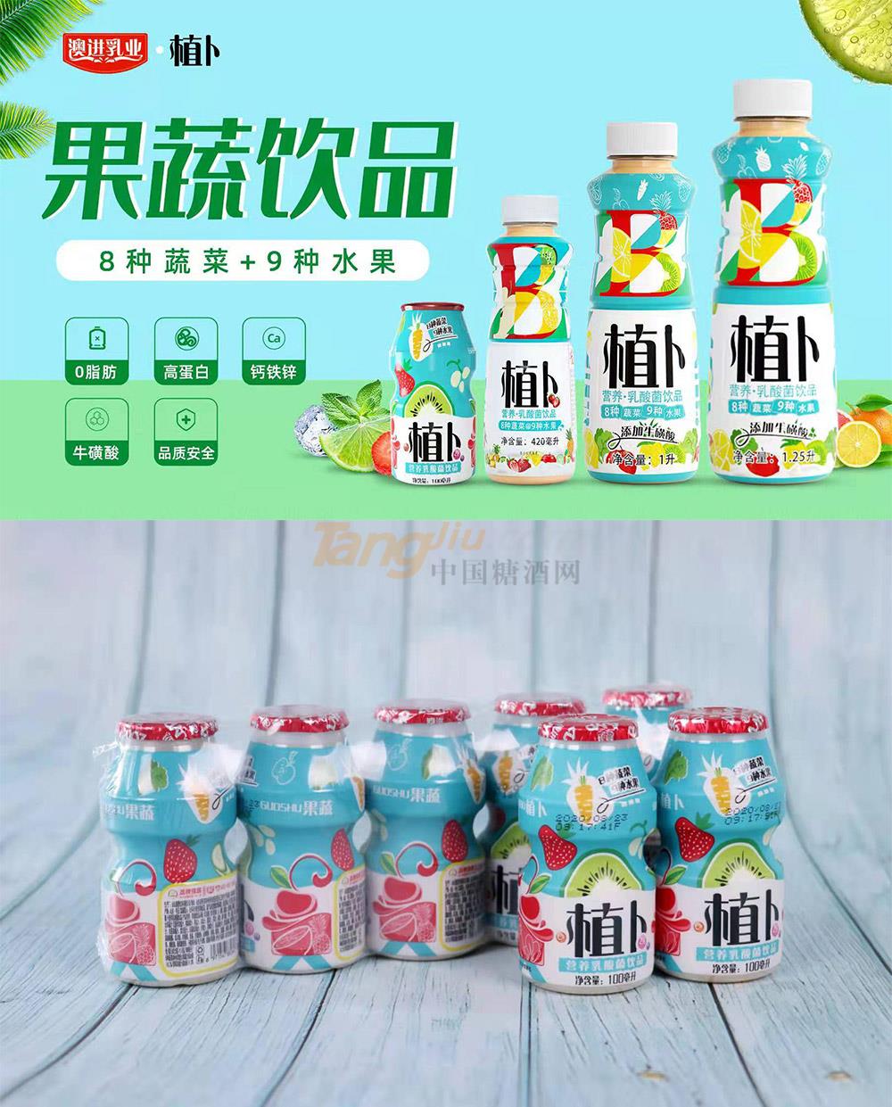 植卜果蔬飲品100ml介紹.jpg