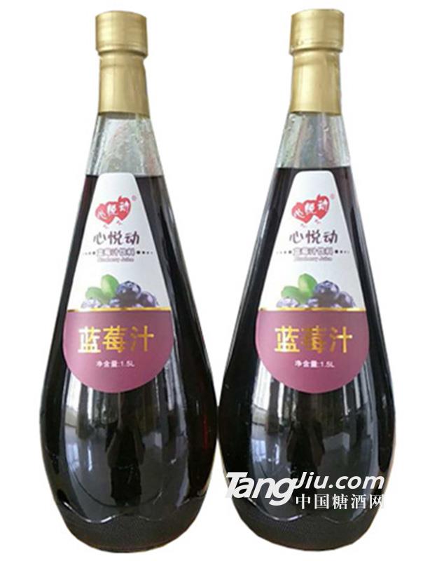 心悅動(dòng)1.5L藍(lán)莓汁