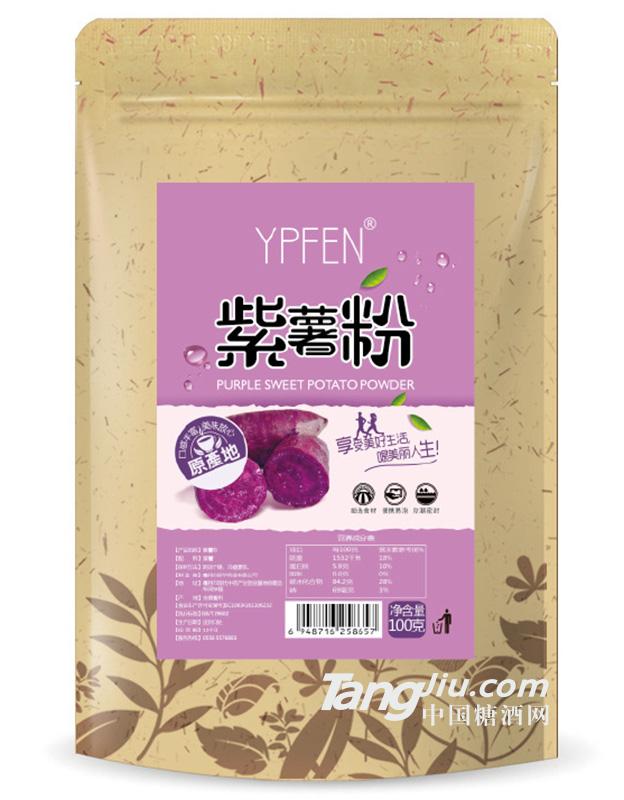 YPFEN-紫薯粉-100g