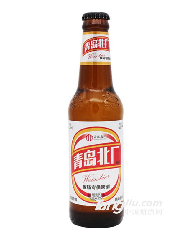 青島北廠純生風(fēng)味啤酒275ml