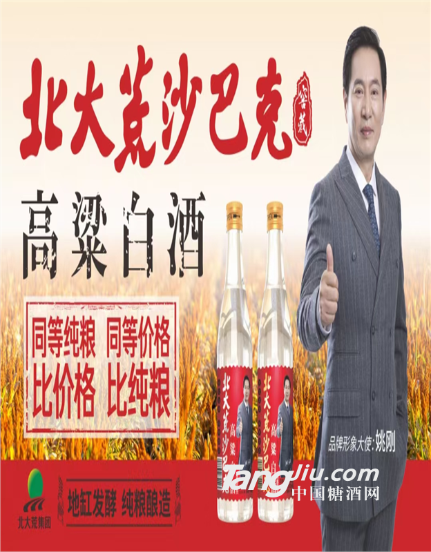 北大荒高粱白酒供應(yīng)