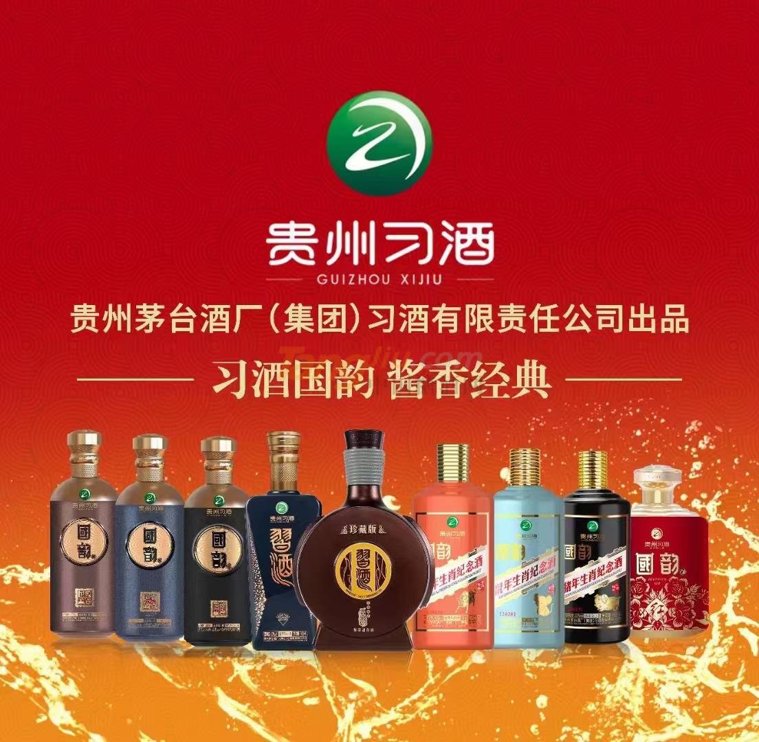 習酒國韻系列產(chǎn)品錦集.jpg