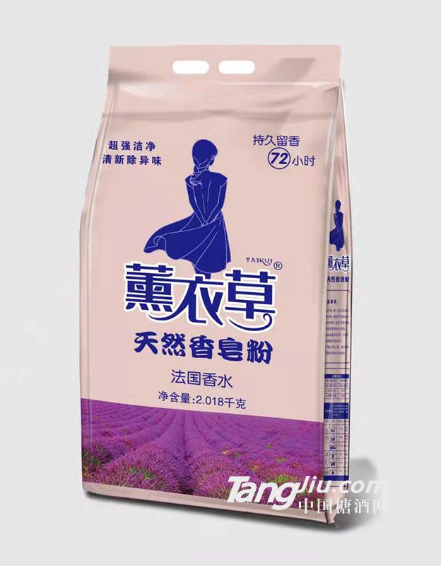 薰衣草天然香皂粉2.018kg供應(yīng)