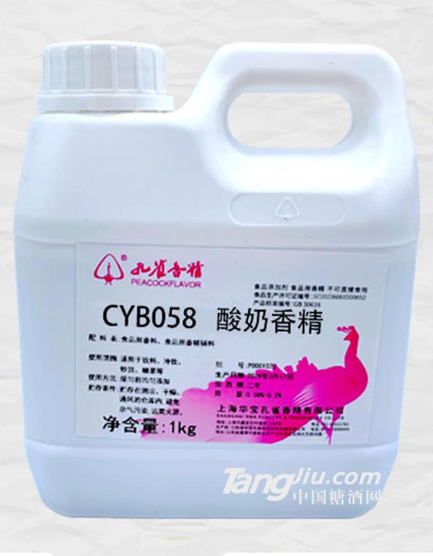 CYB058酸奶香精