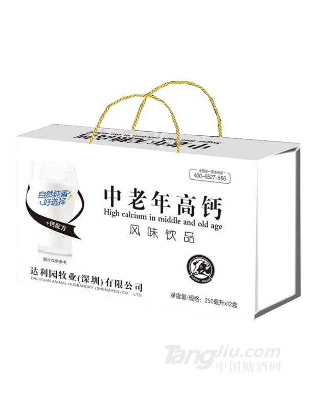 達(dá)利園牧業(yè)中老年高鈣風(fēng)味飲品