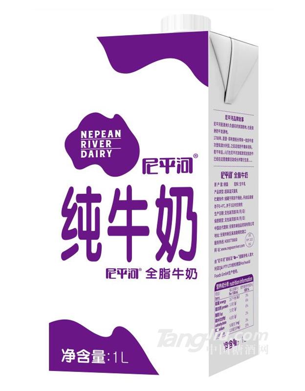 尼平河純牛奶（紫）1L