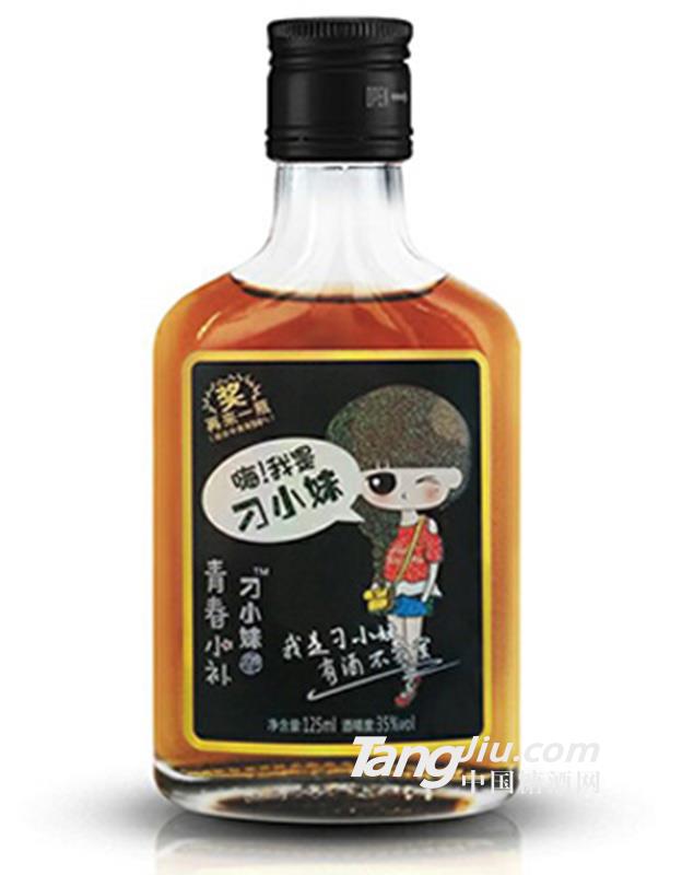 35°-刁小妹黑標保健酒-125ml