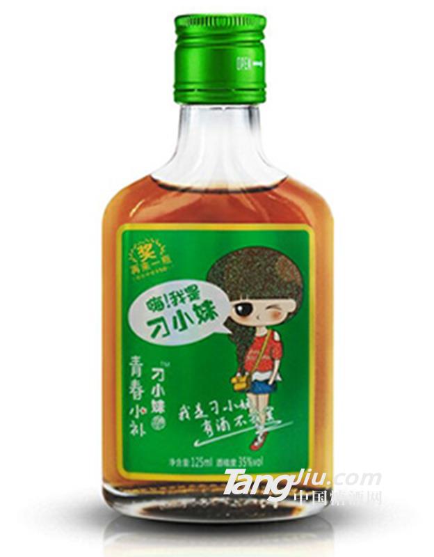 35°-刁小妹綠標保健酒-125ml