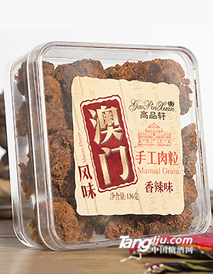 高品軒136克香辣味手工肉粒