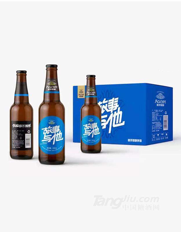 故事與他精釀啤酒藍(lán)色箱裝