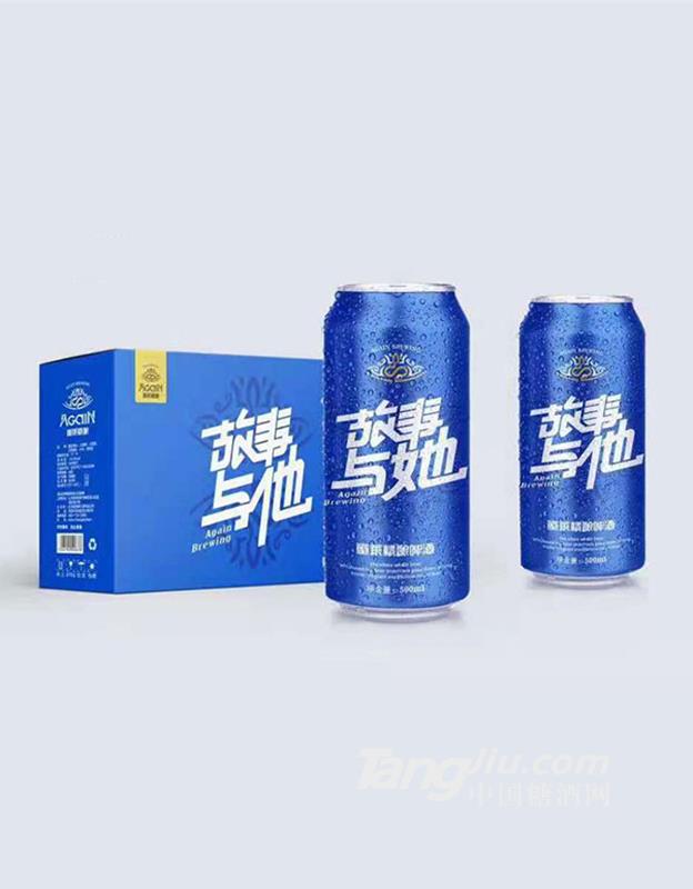 故事與她精釀啤酒500mlx12罐