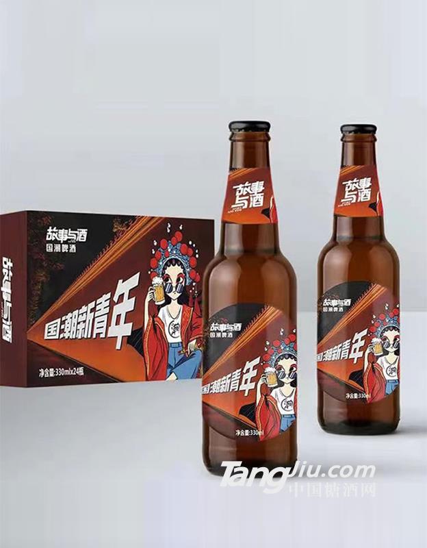 故事與酒國(guó)潮啤酒330mlx24瓶