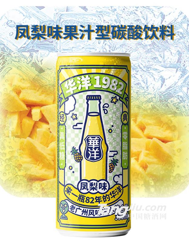 華洋1982鳳梨味汽水330ml