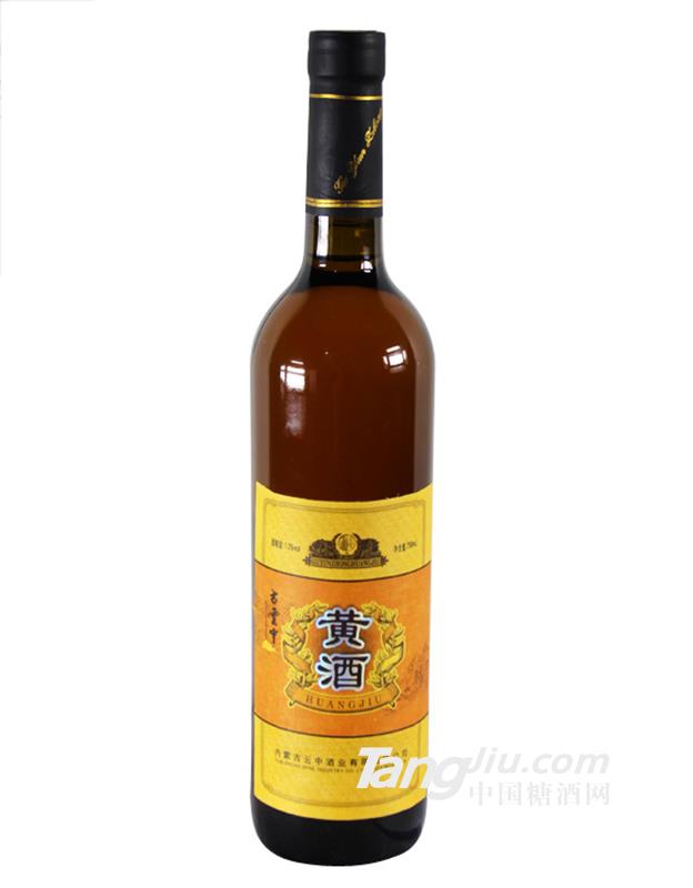 黃酒12%vol古云中糧食釀造托克托特產(chǎn)-750ml