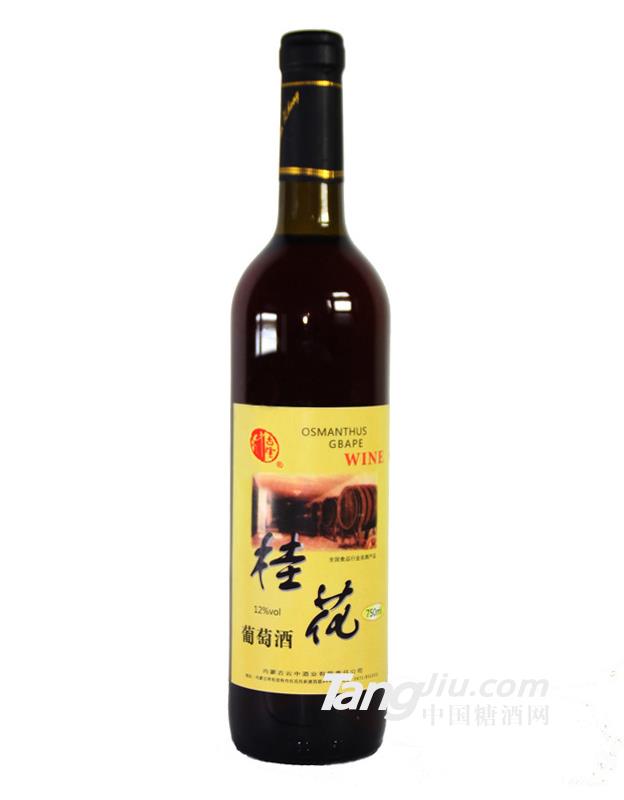 古云中大桂花葡萄酒半甜型托克托-750ml