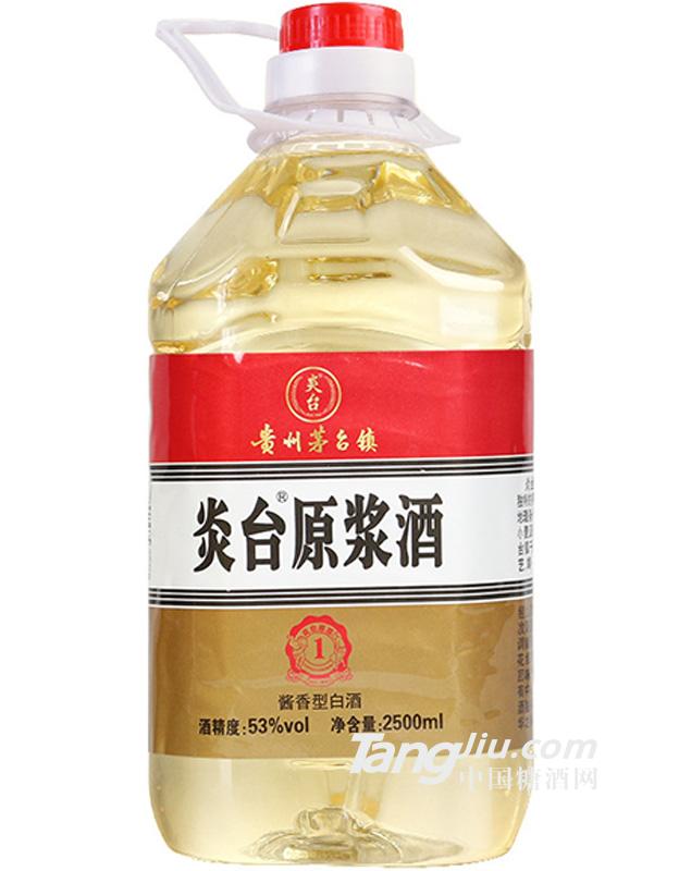 炎臺原漿酒53度2500ml