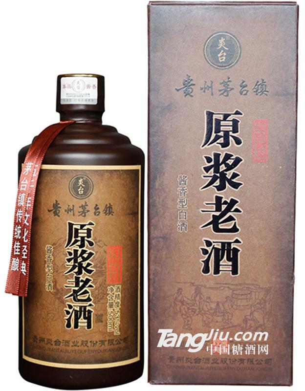 炎臺(tái)原漿老酒53度500ml