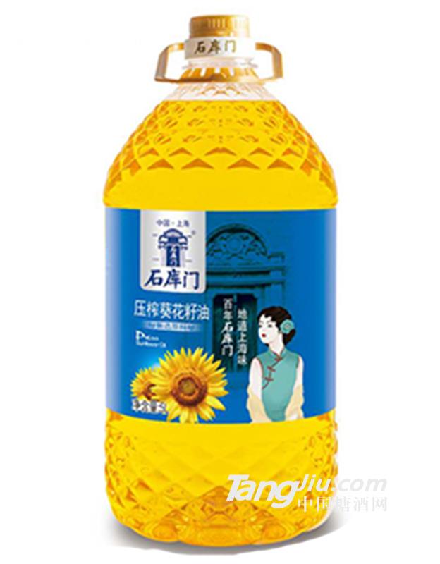 石庫(kù)門(mén)-壓榨葵花籽油5L