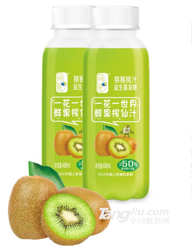 益生菌發(fā)酵獼猴桃汁428ml-全國招商