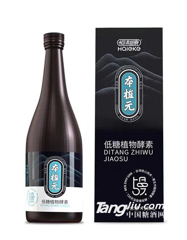 本植元低糖植物酵素（黑色） 750ml