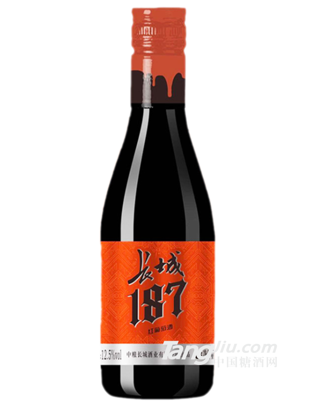 長城187紅葡萄酒（橙）