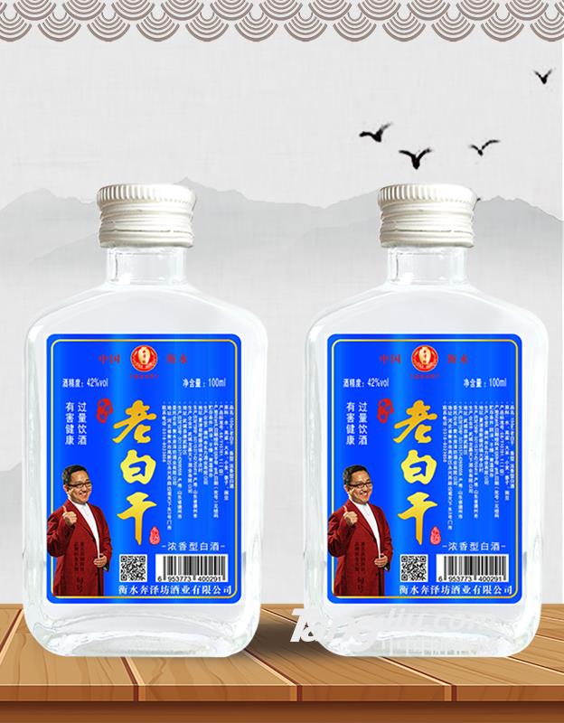 老白干小酒100ml