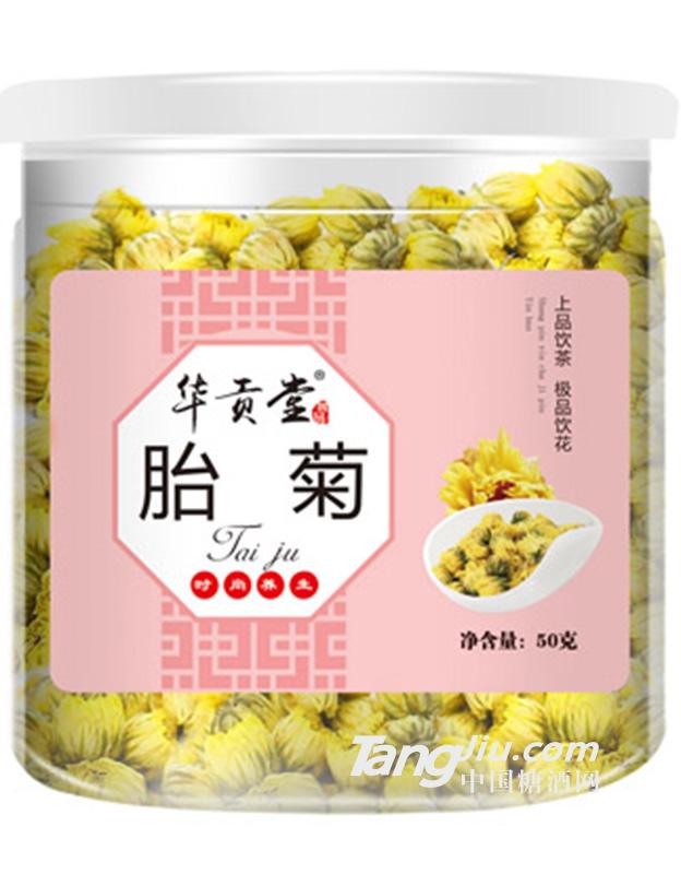 華貢堂 胎菊50g