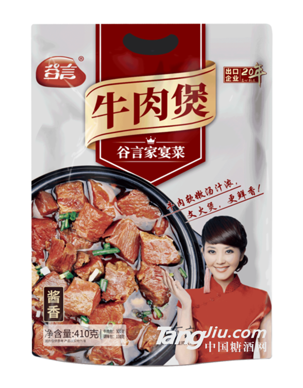 牛肉煲410g