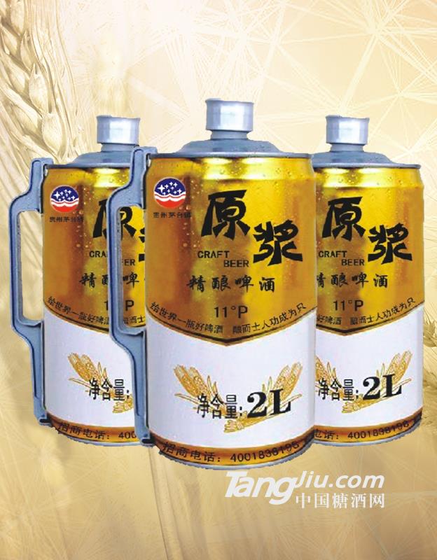 原漿精釀啤酒 2L