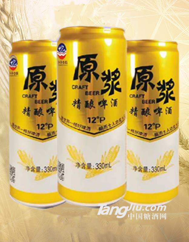 茅臺鎮(zhèn)原漿精釀啤酒330ml