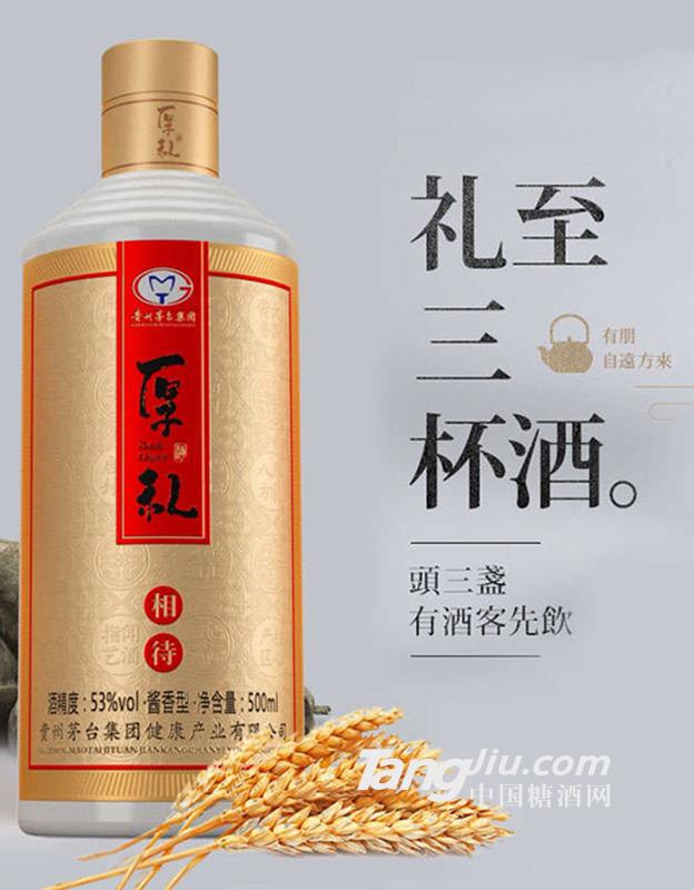 厚禮酒