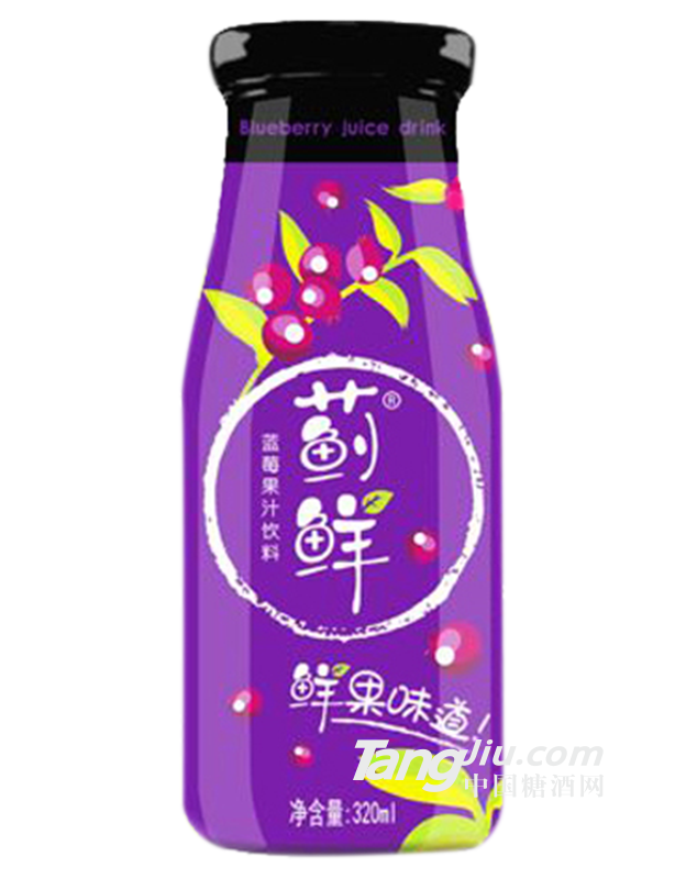 薊鮮藍(lán)莓汁飲品320ml