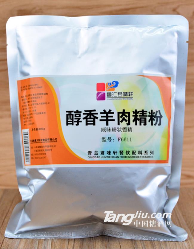 君味軒 醇香羊肉精粉500g