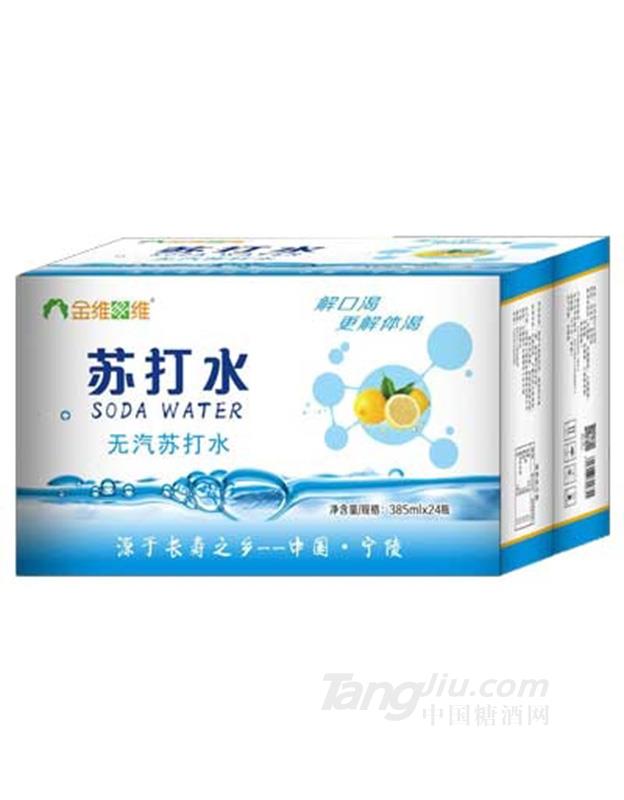 金維果維無氣蘇打水385ml