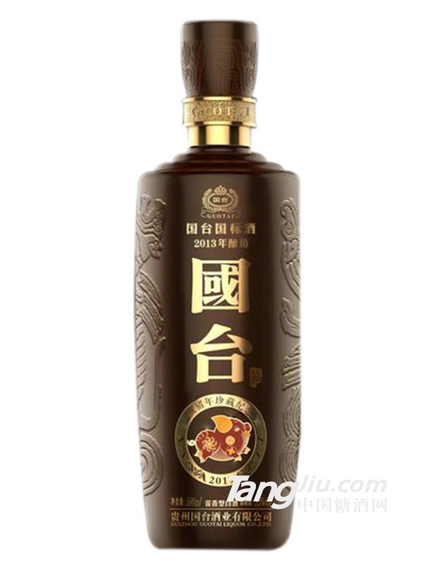 國臺國標(biāo)豬年珍藏紀(jì)念酒-500ml