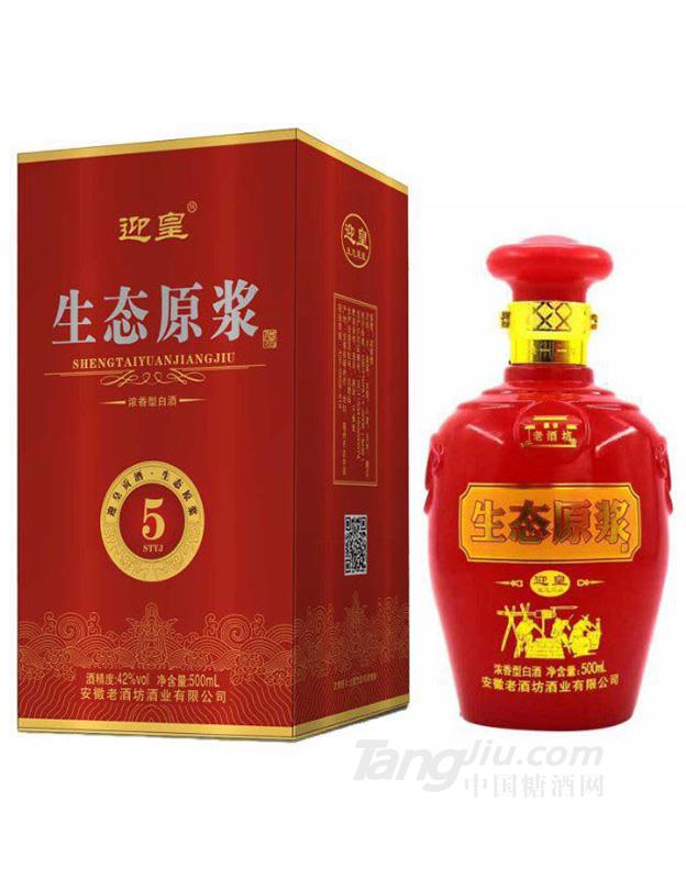 迎皇-迎皇生態(tài)原漿5年-500ml52°