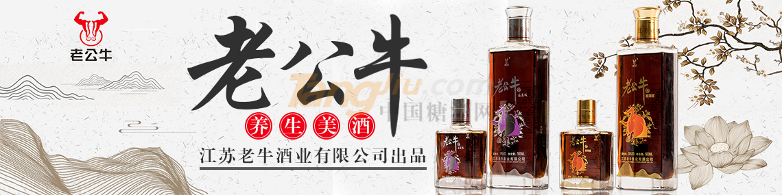 江蘇老牛酒業(yè)有限公司.png