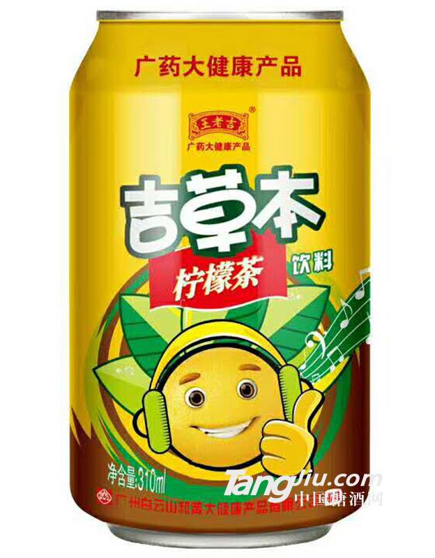 王老吉吉草本檸檬茶-310ml