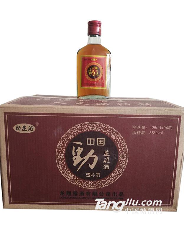 勁芝液-滋補酒-125ml（箱裝）