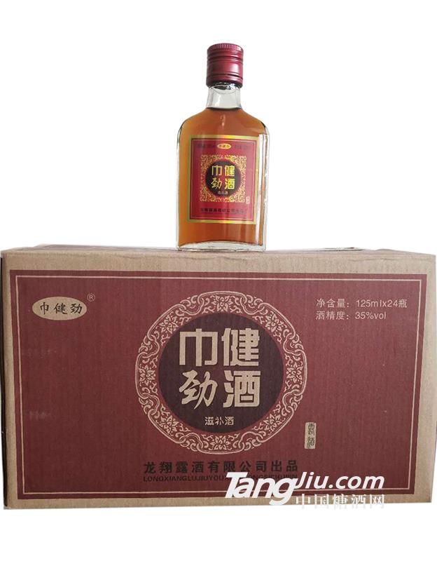 巾健勁酒-滋補酒-125ml（箱裝）