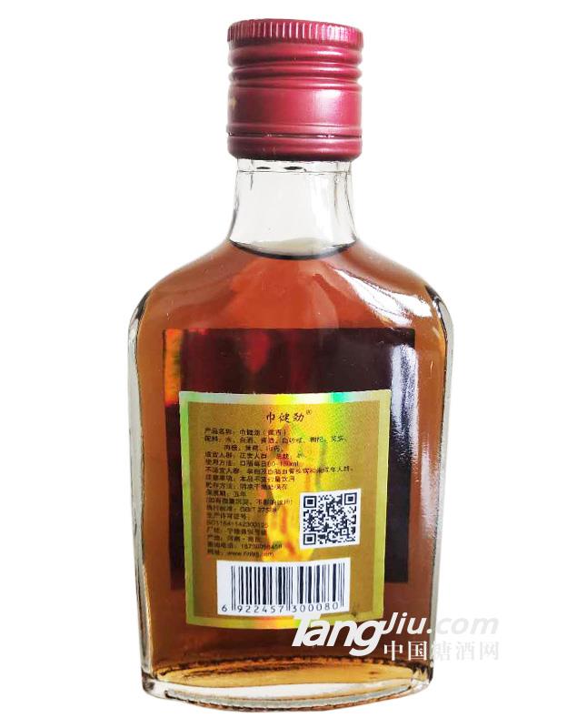 巾健勁酒-滋補酒-125ml（產(chǎn)品詳情）