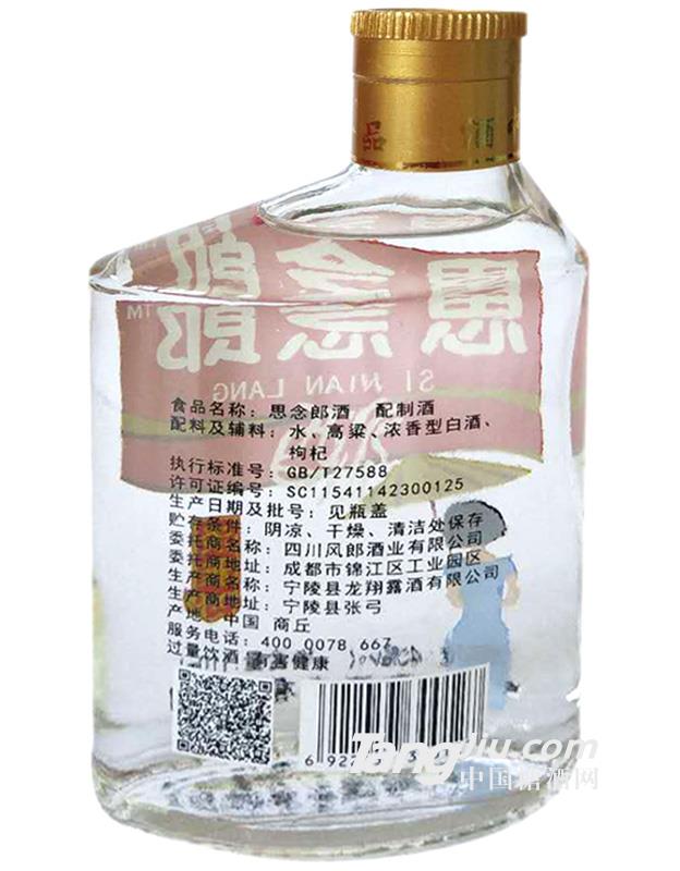 思念郎酒 淡雅背面 110ml