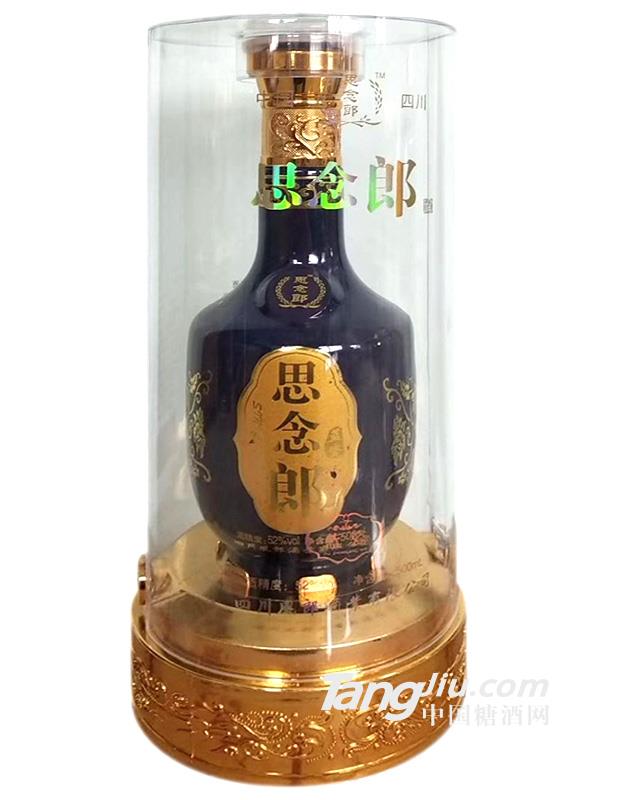 52°思念郎（藍(lán)瓷）-500ml